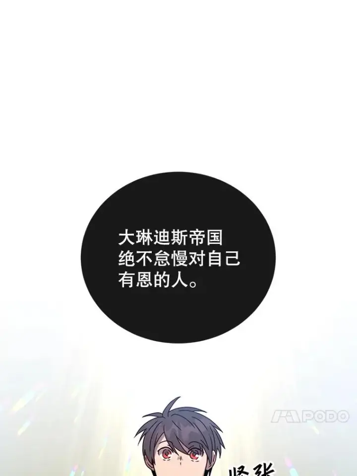 《顶级英雄归来》105.回报图51