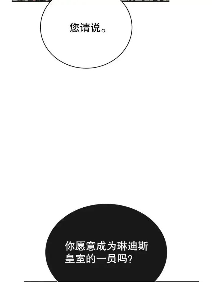 《顶级英雄归来》105.回报图54