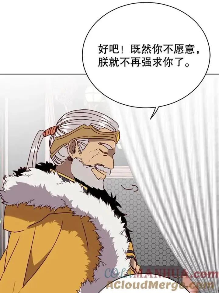 《顶级英雄归来》105.回报图57
