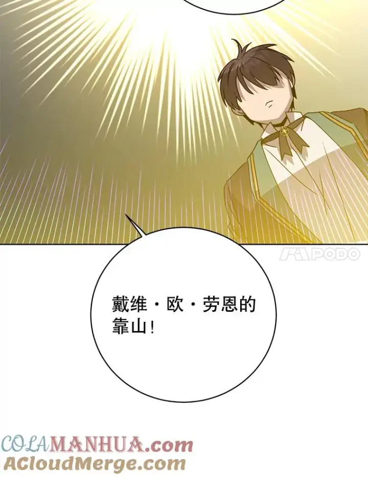 《顶级英雄归来》105.回报图61