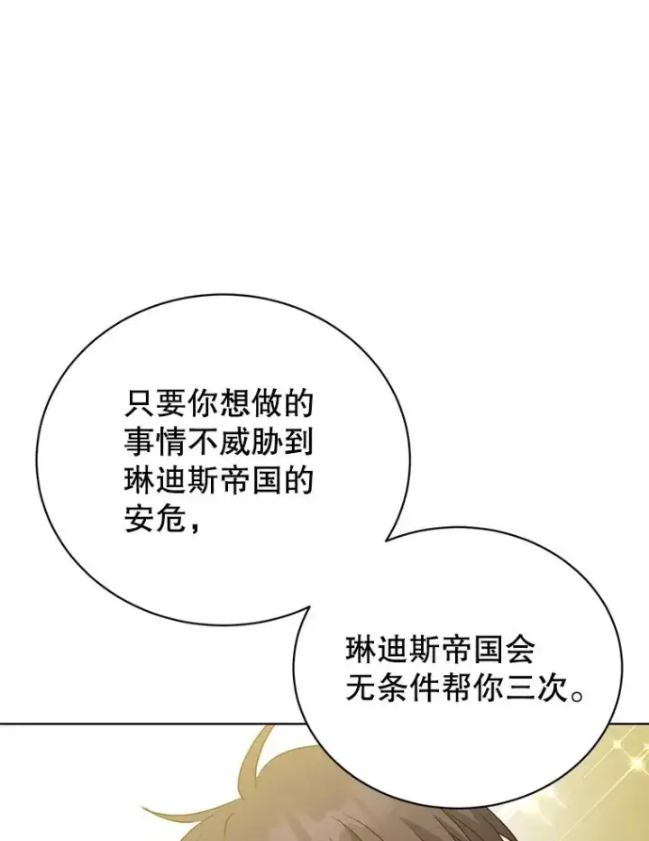 《顶级英雄归来》105.回报图62
