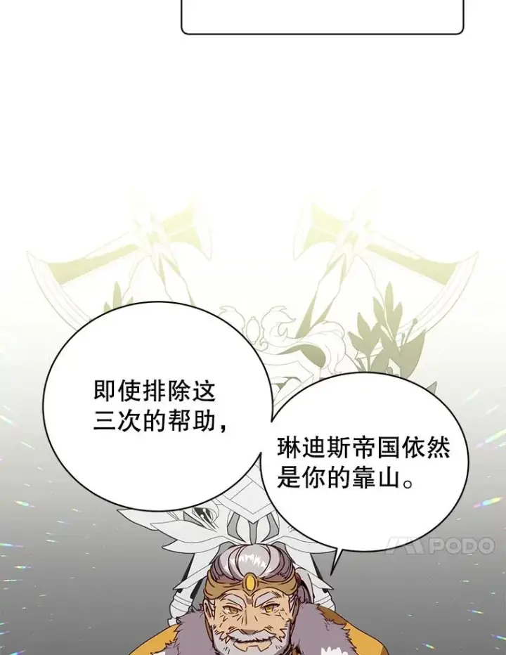 《顶级英雄归来》105.回报图64