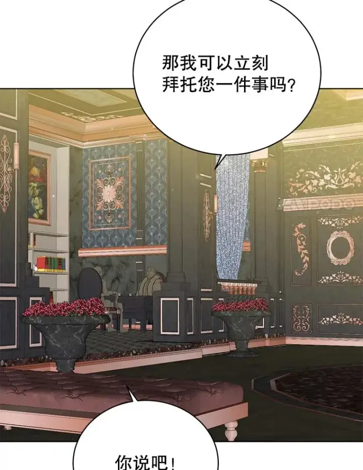 《顶级英雄归来》105.回报图71