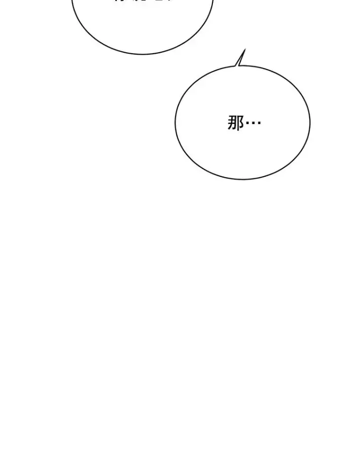 《顶级英雄归来》105.回报图72