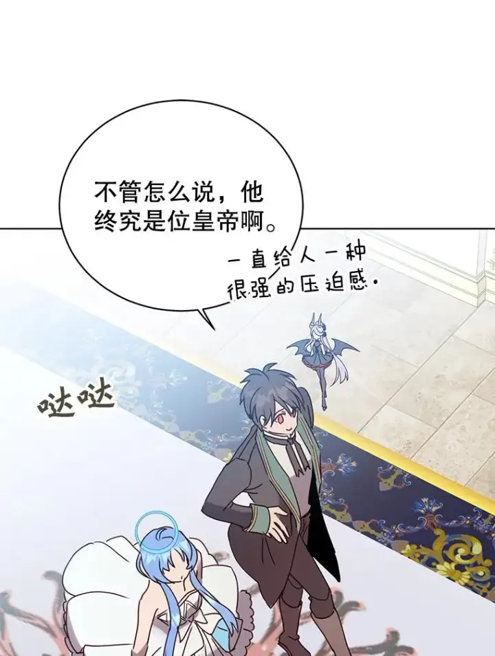 《顶级英雄归来》105.回报图75