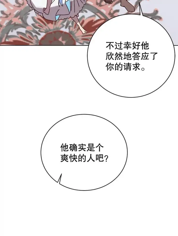 《顶级英雄归来》105.回报图76