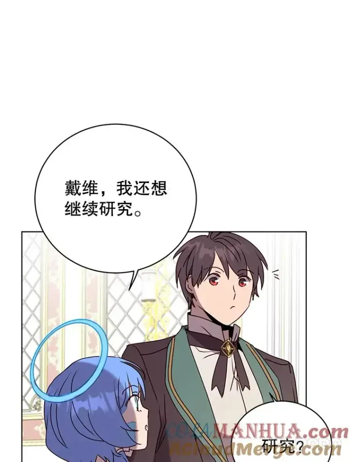 《顶级英雄归来》105.回报图77