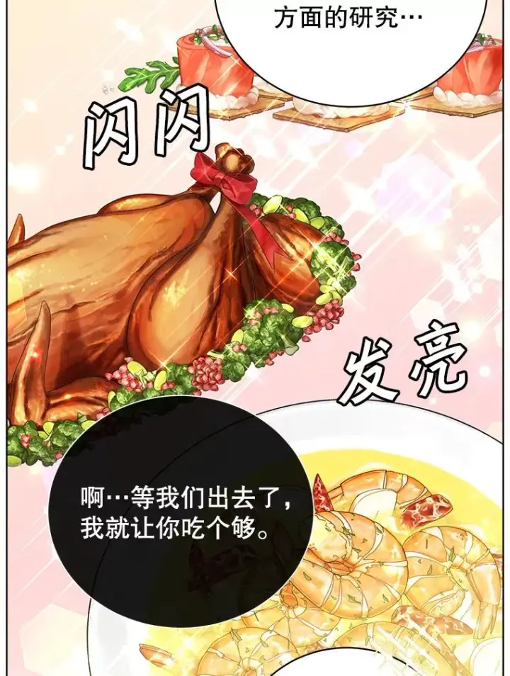 《顶级英雄归来》105.回报图79