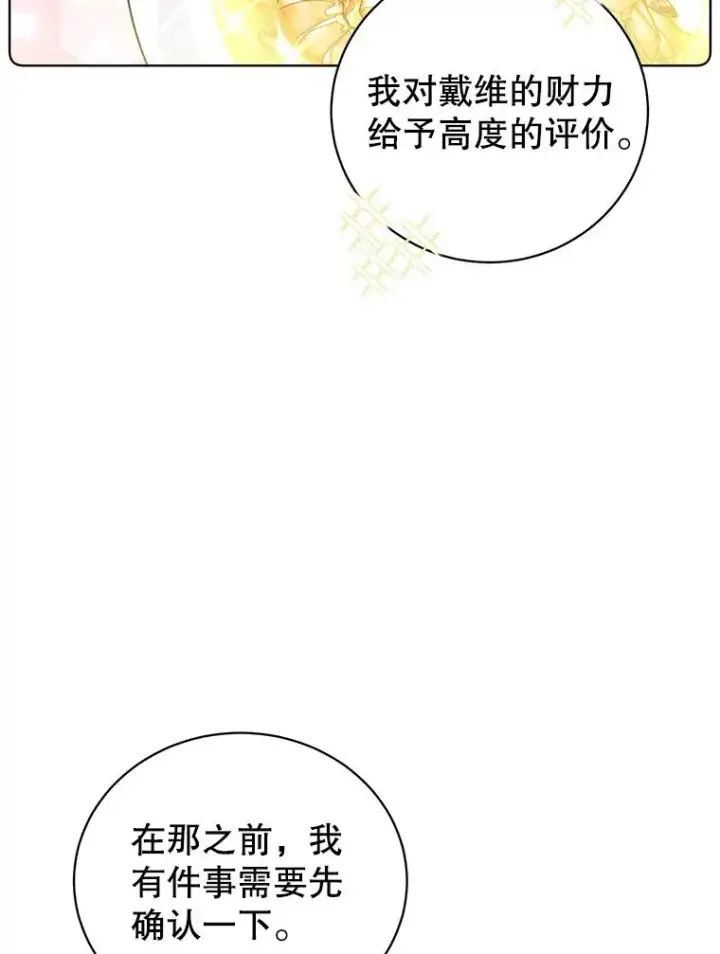 《顶级英雄归来》105.回报图80