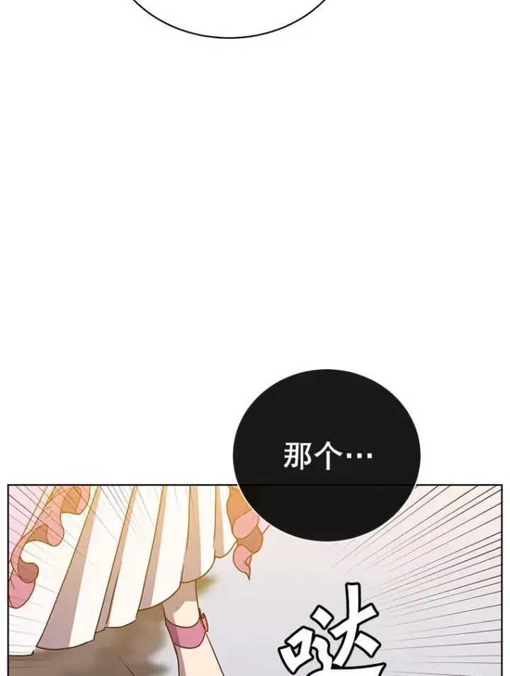 《顶级英雄归来》105.回报图82