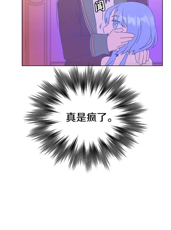 《顶级英雄归来》105.回报图88
