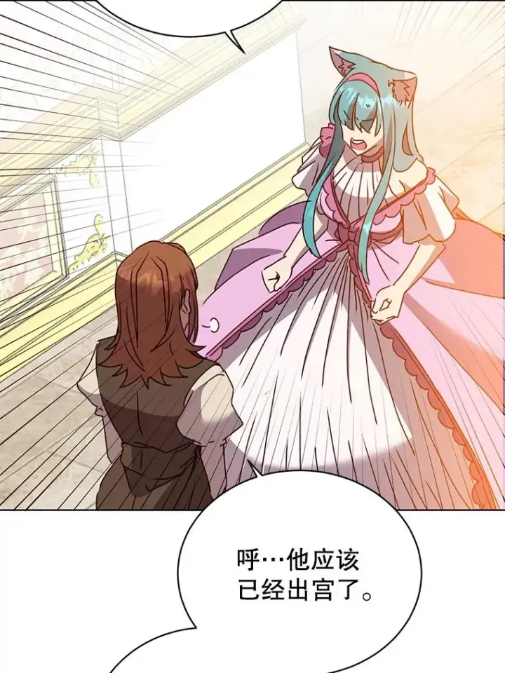 《顶级英雄归来》105.回报图91