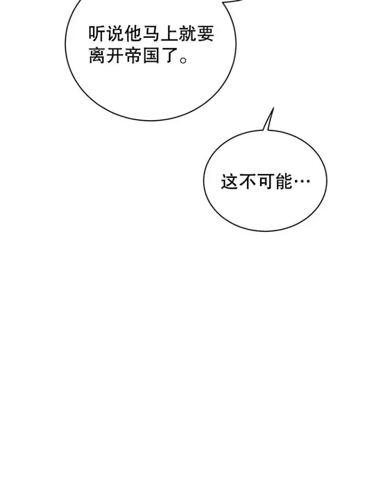 《顶级英雄归来》105.回报图92