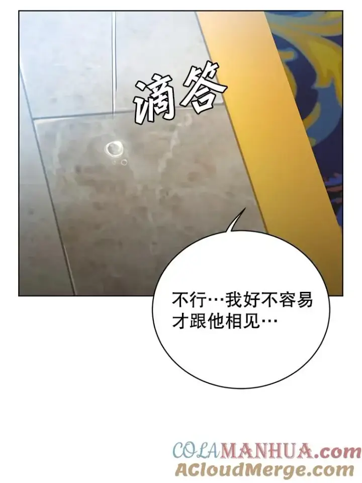 《顶级英雄归来》105.回报图93