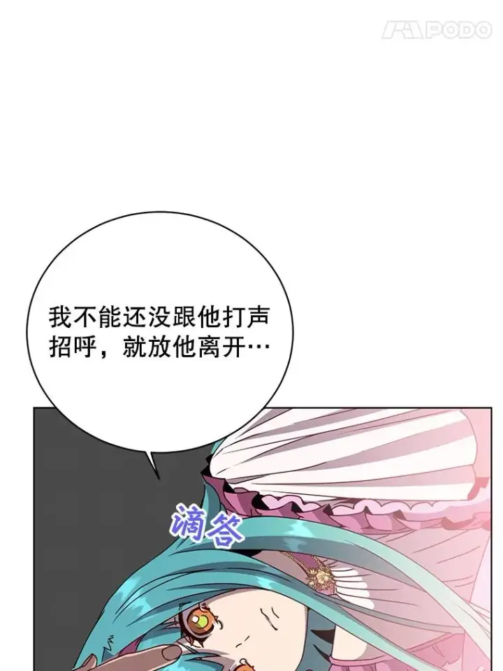 《顶级英雄归来》105.回报图94