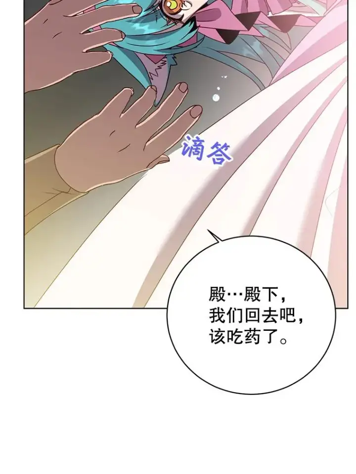 《顶级英雄归来》105.回报图95