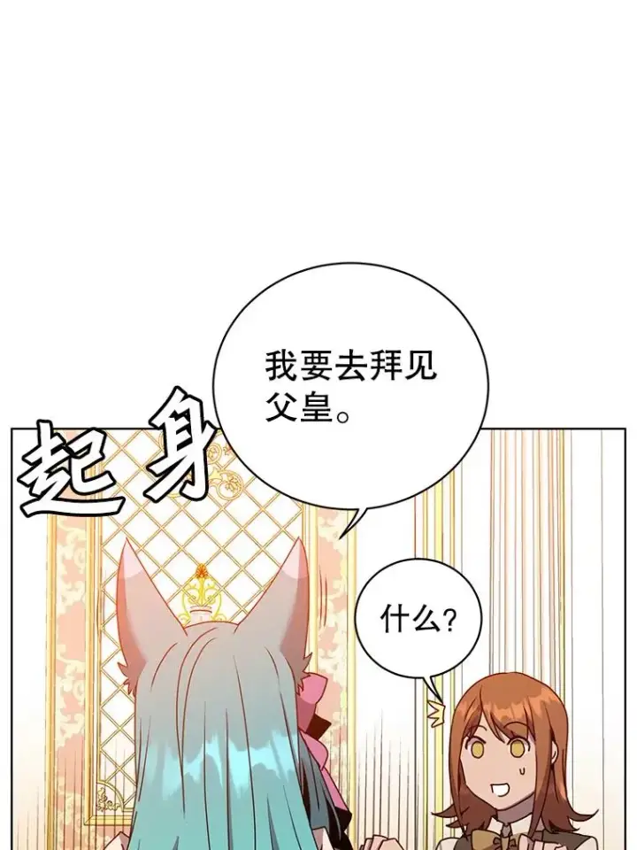 《顶级英雄归来》105.回报图96