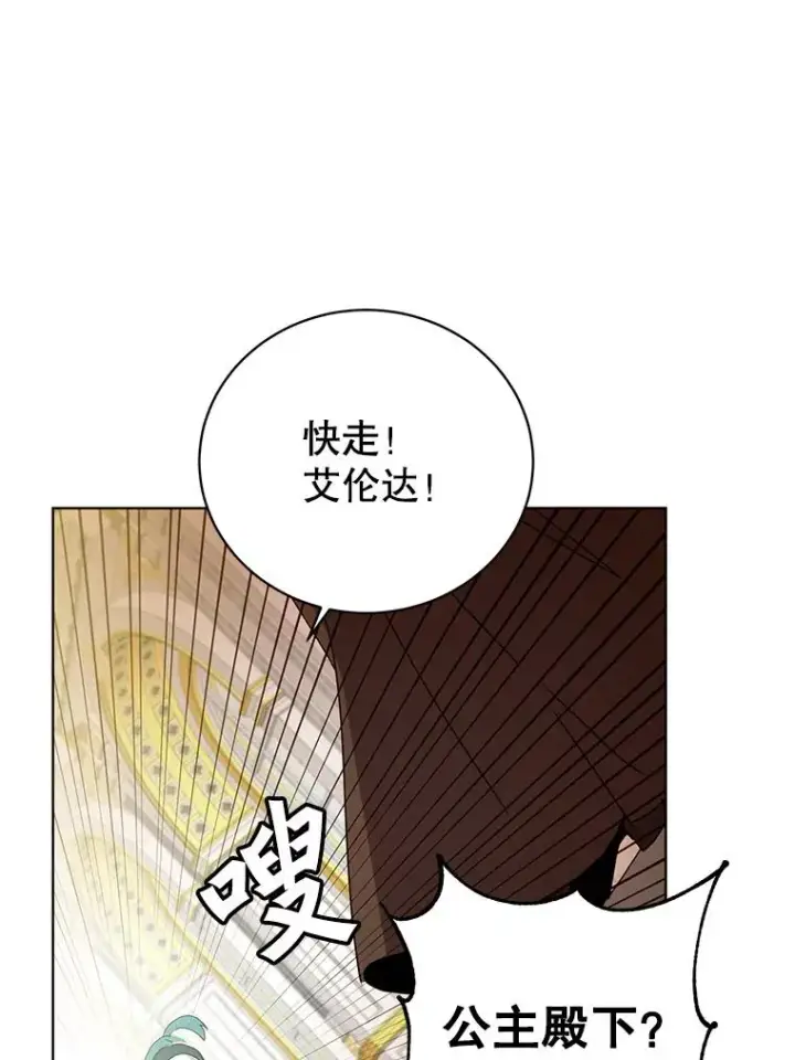 《顶级英雄归来》105.回报图99