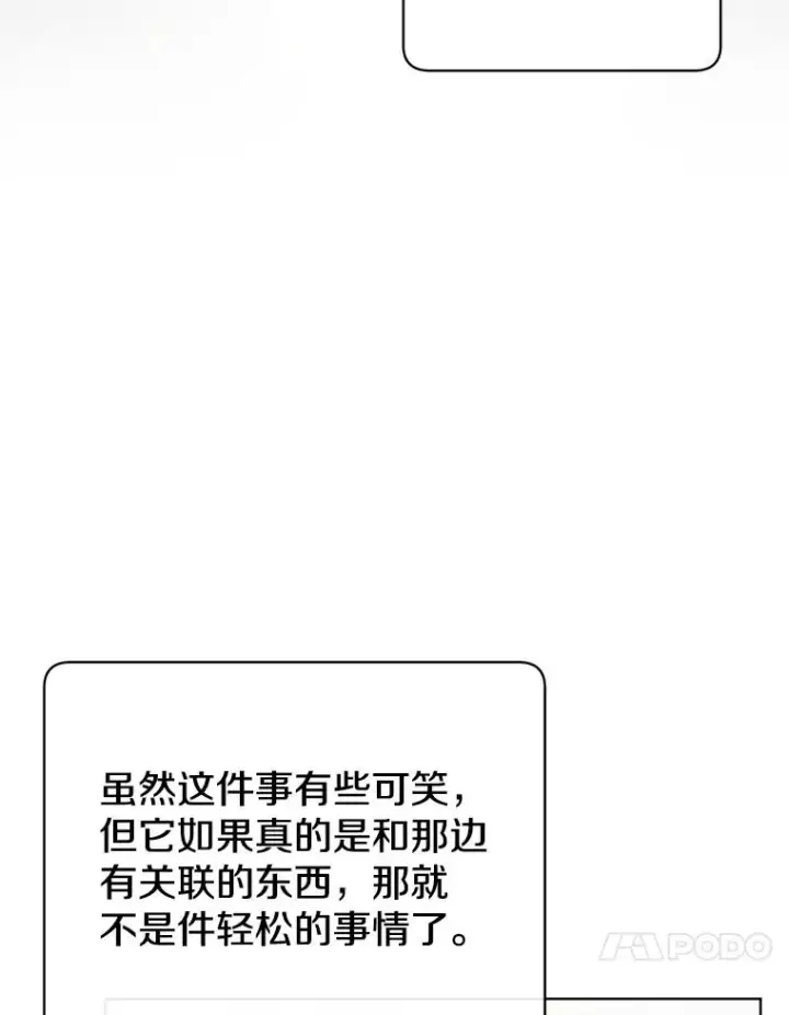 《顶级英雄归来》106.神梦图10