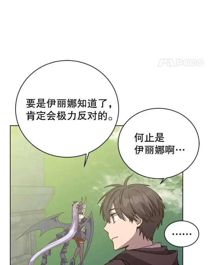 《顶级英雄归来》106.神梦图100