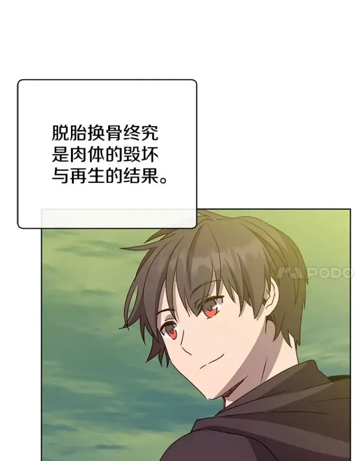 《顶级英雄归来》106.神梦图103