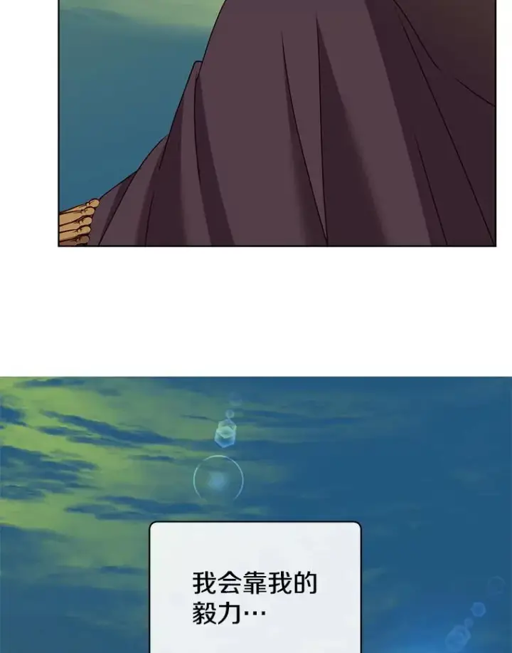 《顶级英雄归来》106.神梦图104