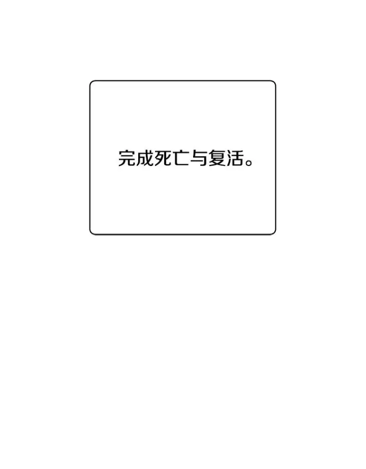 《顶级英雄归来》106.神梦图107