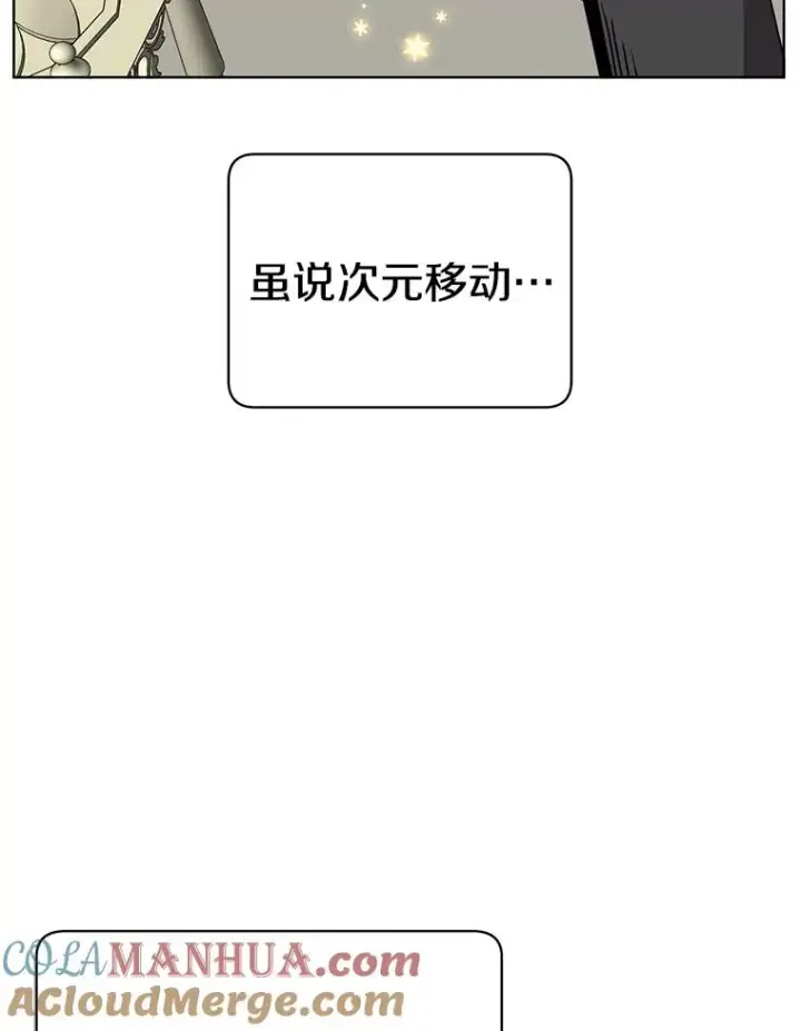 《顶级英雄归来》106.神梦图13