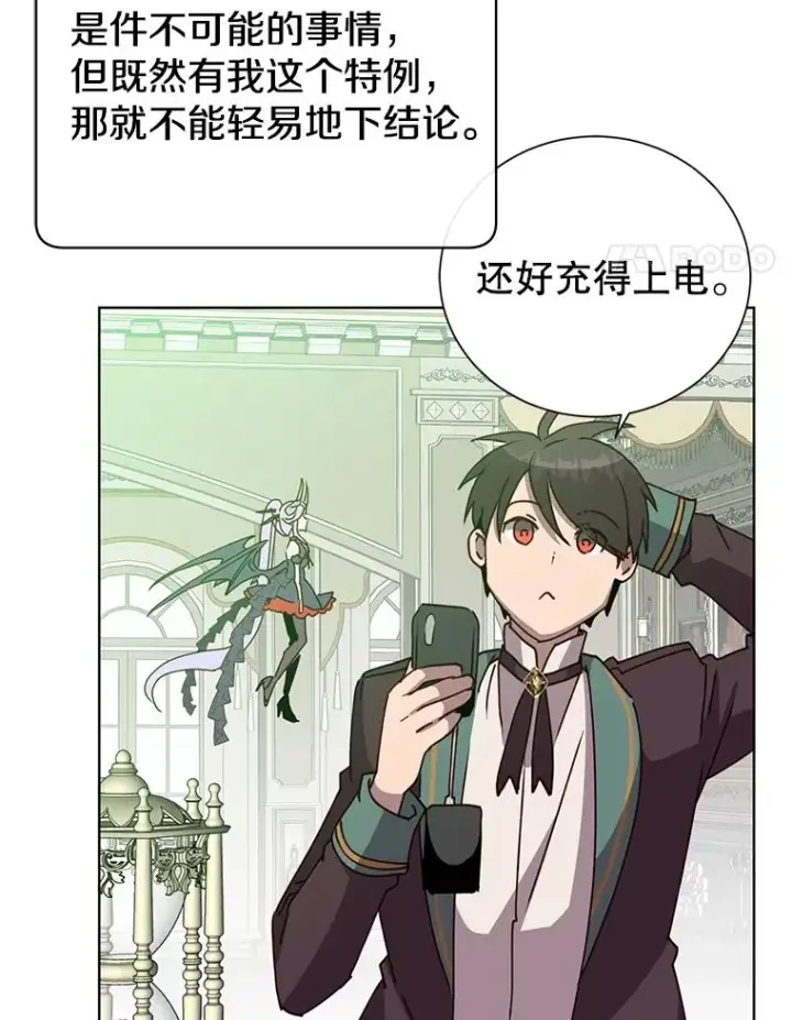 《顶级英雄归来》106.神梦图14