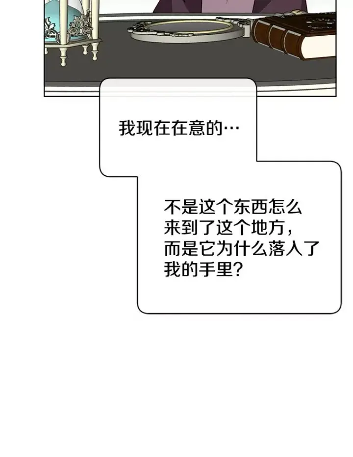 《顶级英雄归来》106.神梦图15