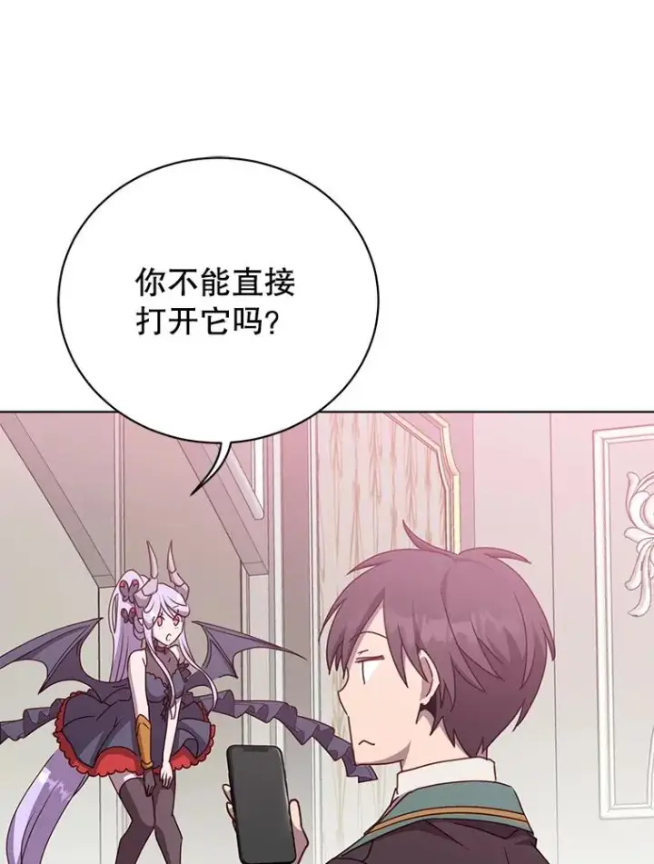 《顶级英雄归来》106.神梦图16