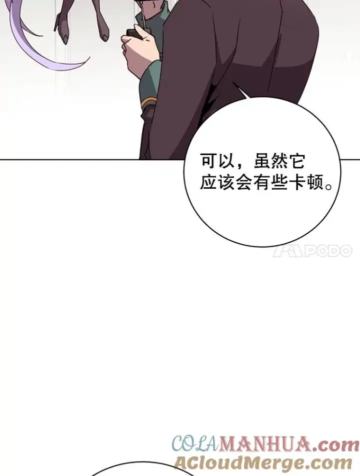 《顶级英雄归来》106.神梦图17