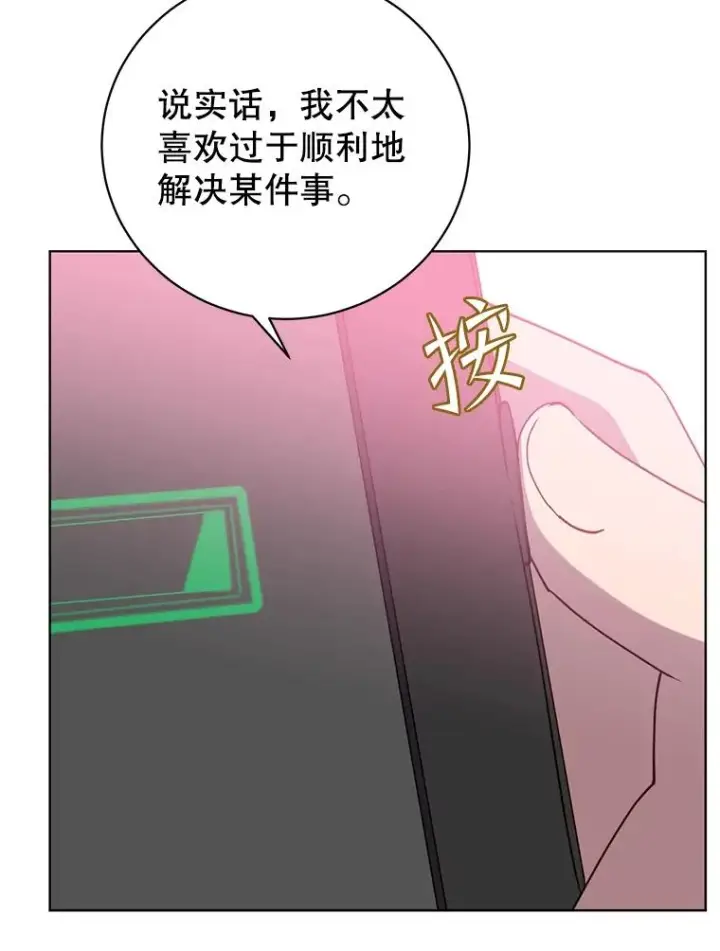 《顶级英雄归来》106.神梦图18