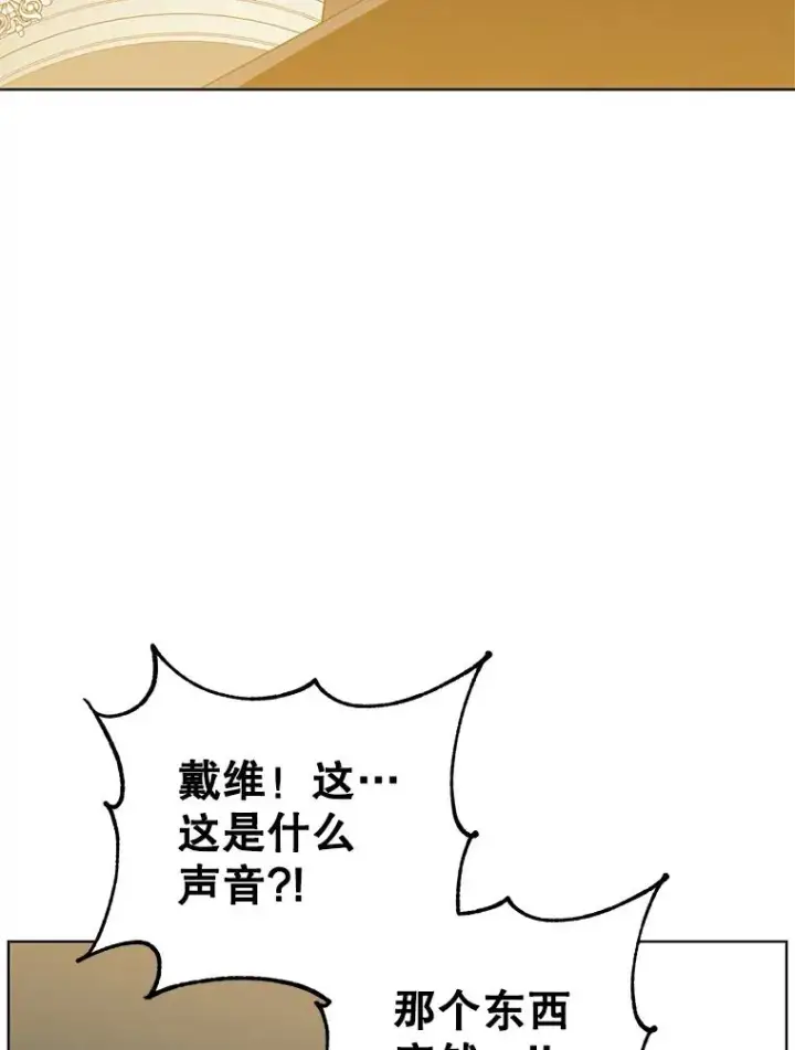 《顶级英雄归来》106.神梦图23