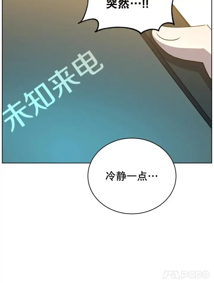 《顶级英雄归来》106.神梦图24