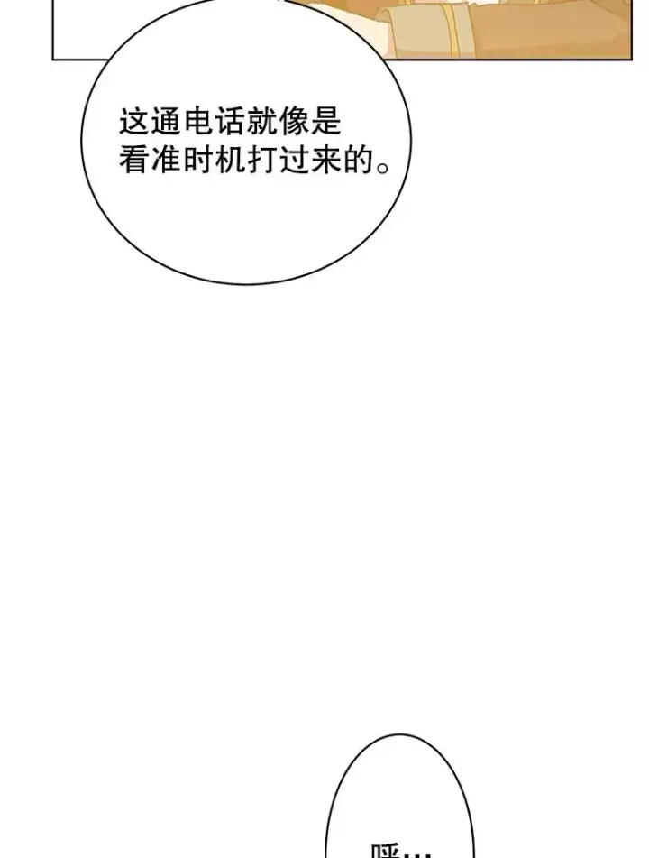 《顶级英雄归来》106.神梦图26