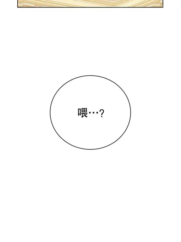 《顶级英雄归来》106.神梦图28