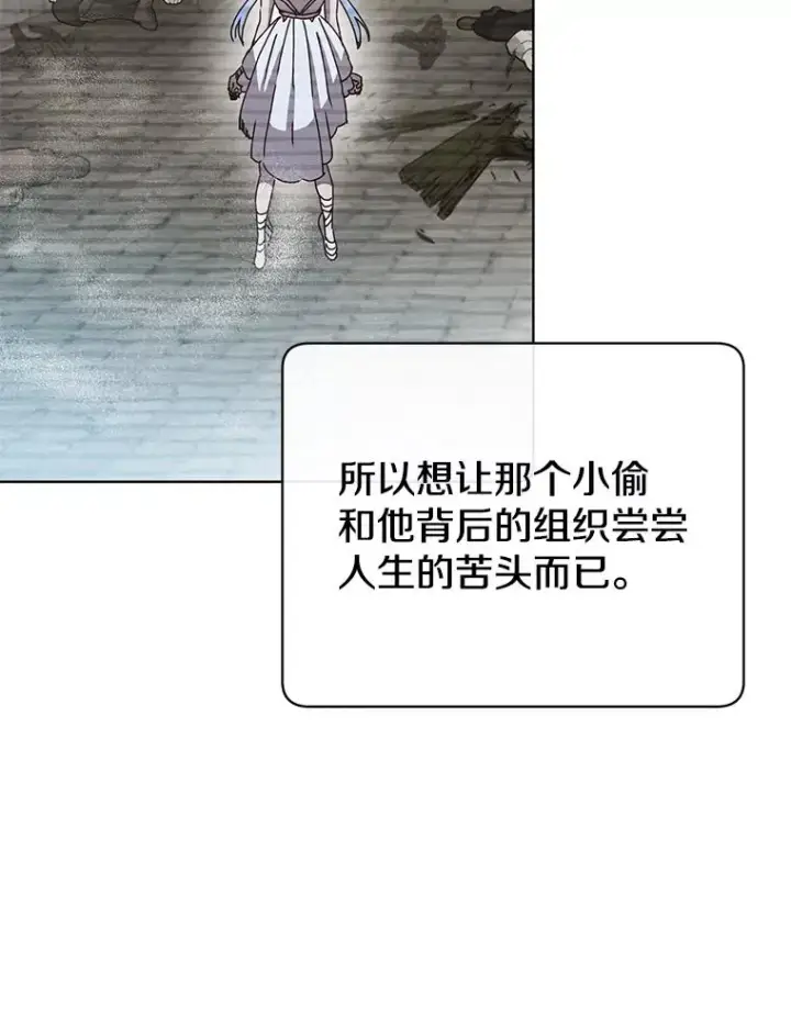 《顶级英雄归来》106.神梦图3