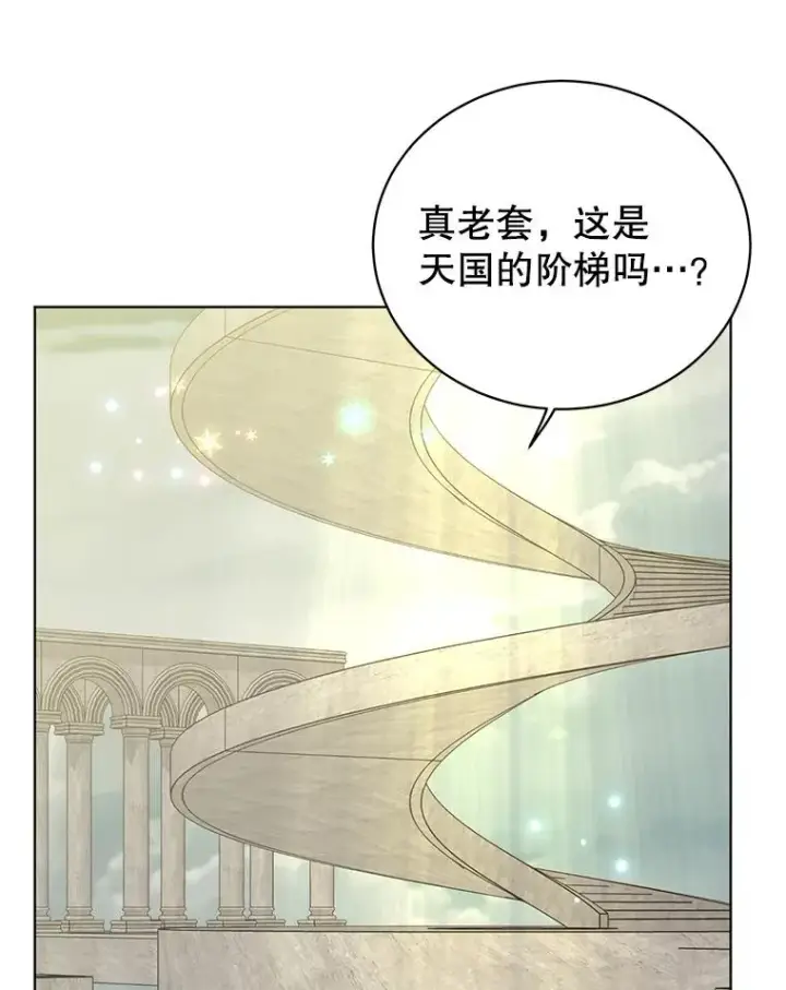 《顶级英雄归来》106.神梦图35