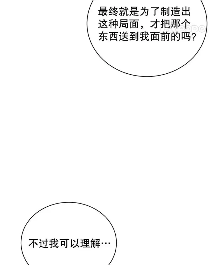 《顶级英雄归来》106.神梦图38