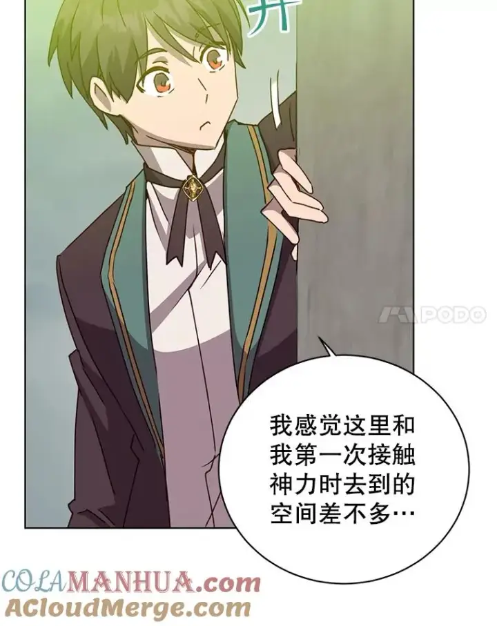《顶级英雄归来》106.神梦图41