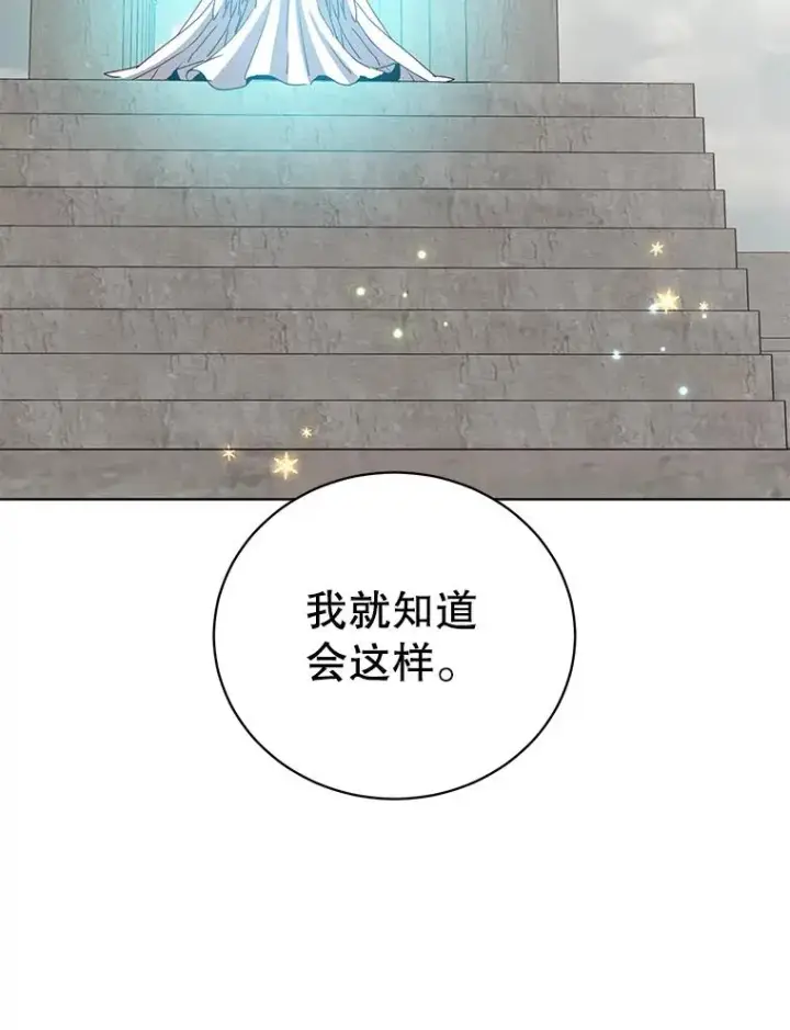 《顶级英雄归来》106.神梦图46