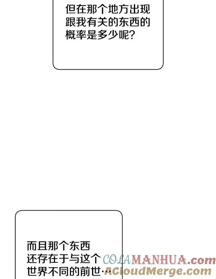 《顶级英雄归来》106.神梦图5