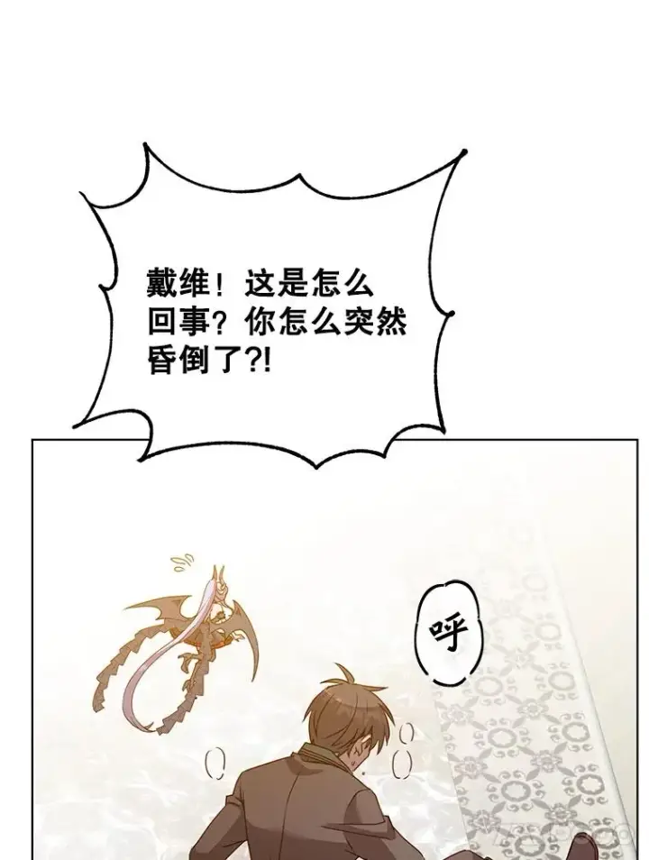 《顶级英雄归来》106.神梦图58
