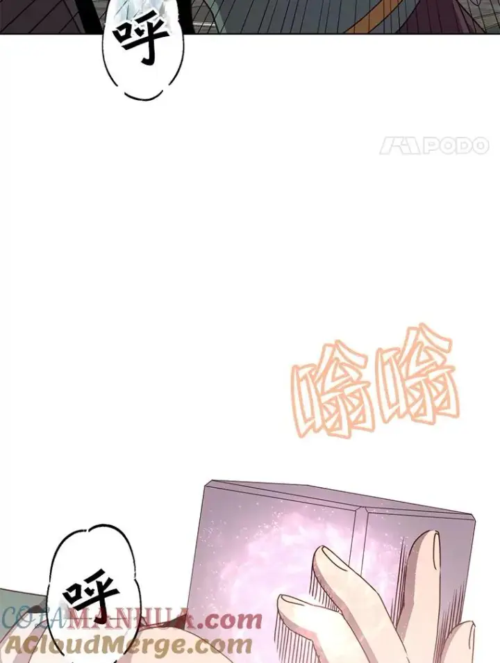 《顶级英雄归来》106.神梦图61