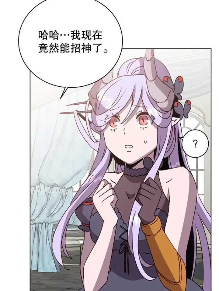 《顶级英雄归来》106.神梦图63