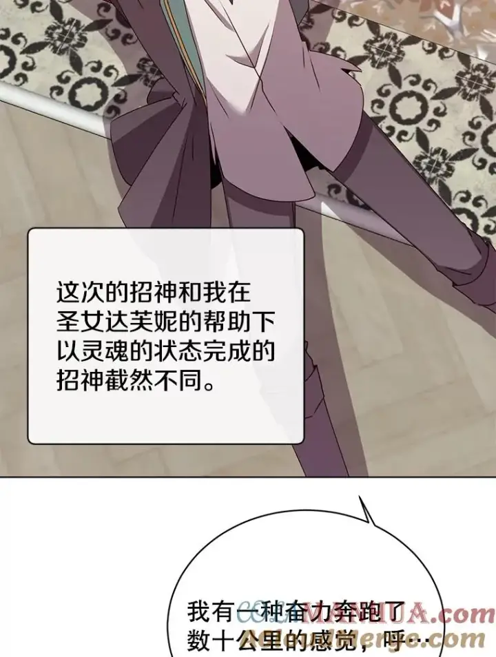《顶级英雄归来》106.神梦图65