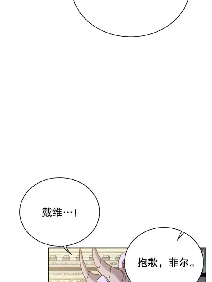 《顶级英雄归来》106.神梦图66