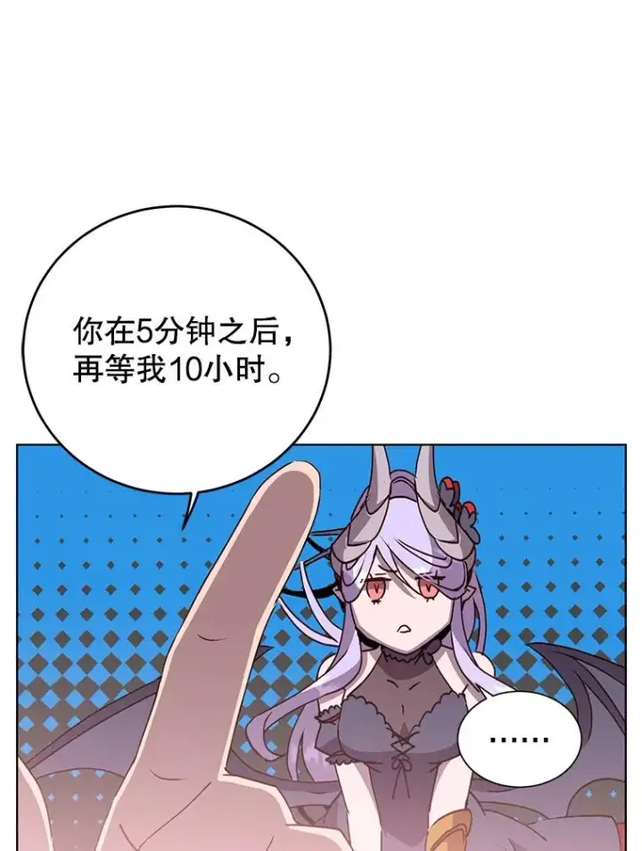 《顶级英雄归来》106.神梦图68