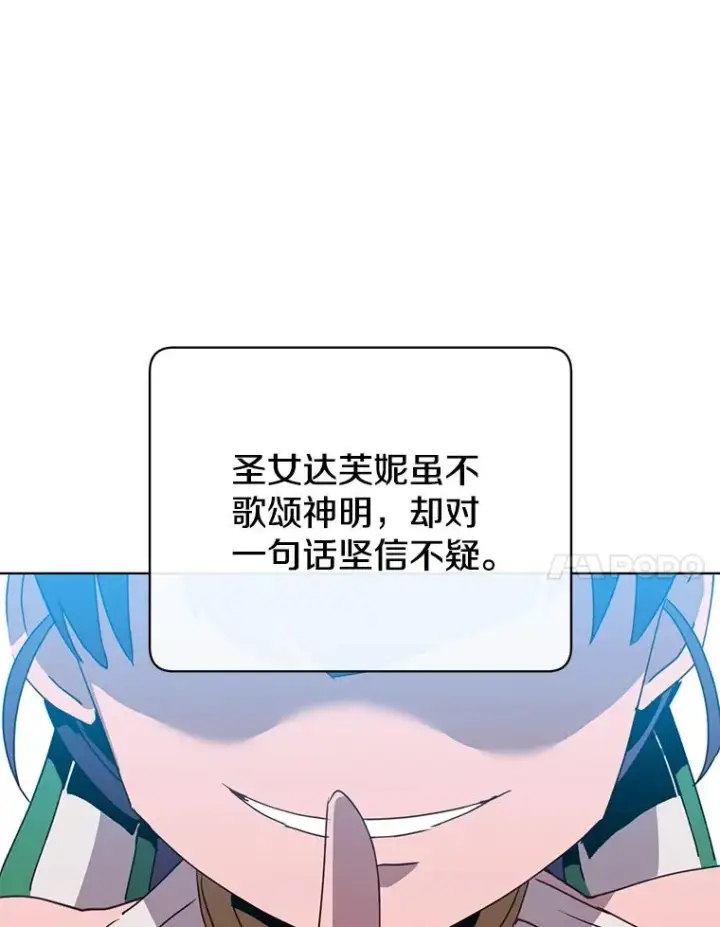 《顶级英雄归来》106.神梦图7
